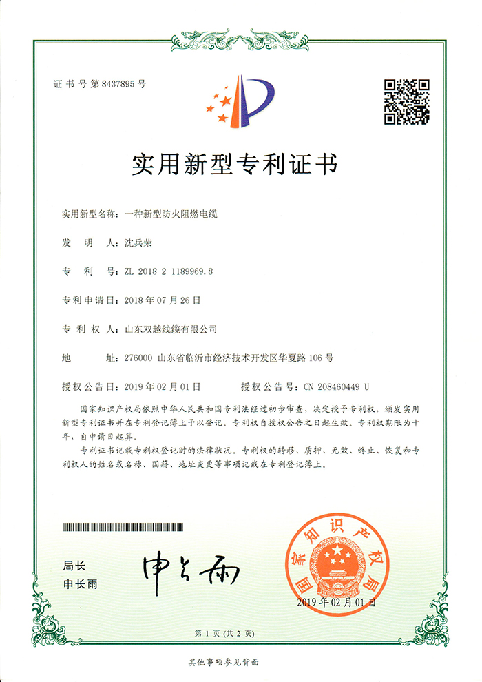 Patent certificate